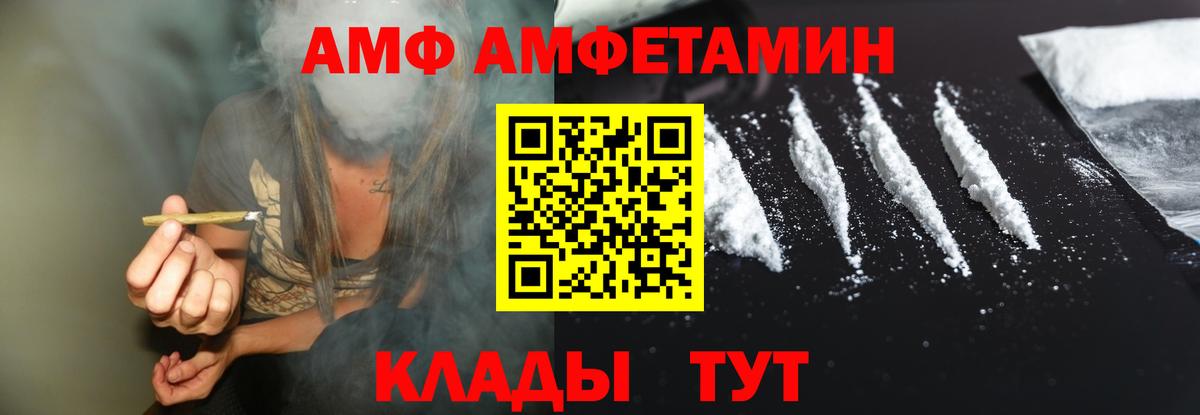 Amphetamine Розовый Ленинск-Кузнецкий