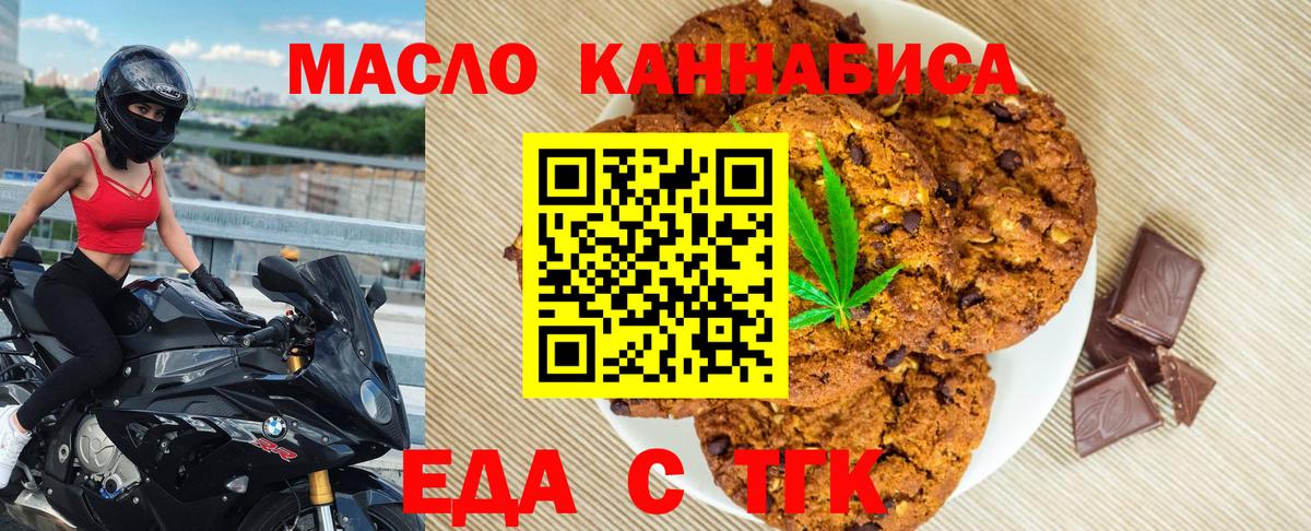 Ленинск-Кузнецкий  Canna-Cookies конопля  Вход с VPN 