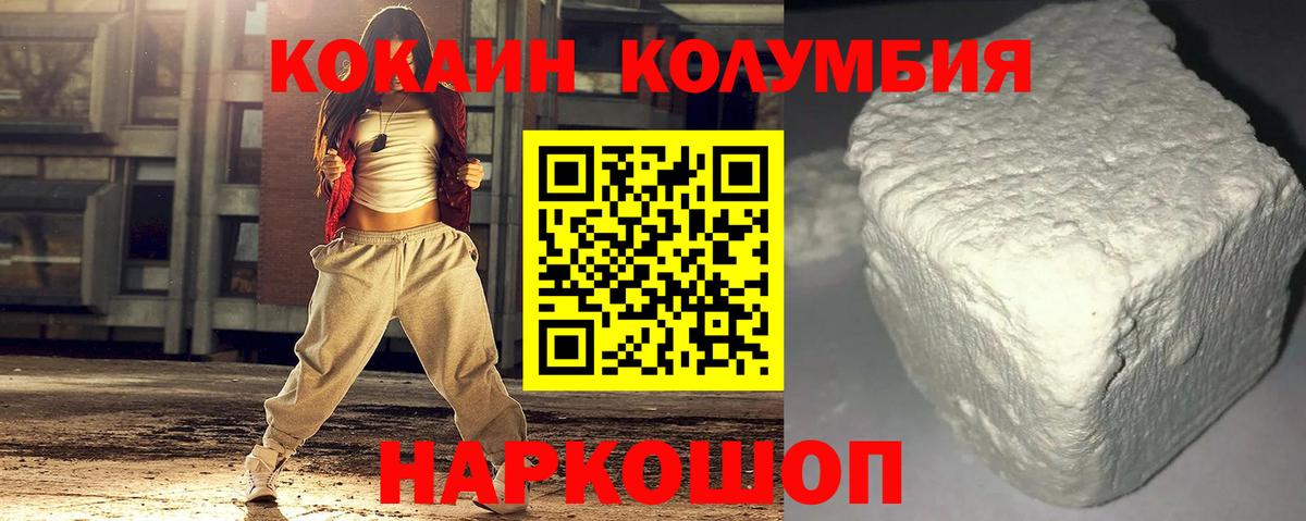 КОКАИН Боливия Ленинск-Кузнецкий