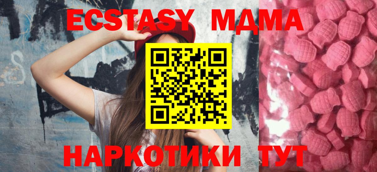 ЭКСТАЗИ  Ecstasy VHQ  Экстази ешки  ссылка на мегу зеркало  Ленинск-Кузнецкий  нарко площадка наркотические препараты  Вход с VPN 