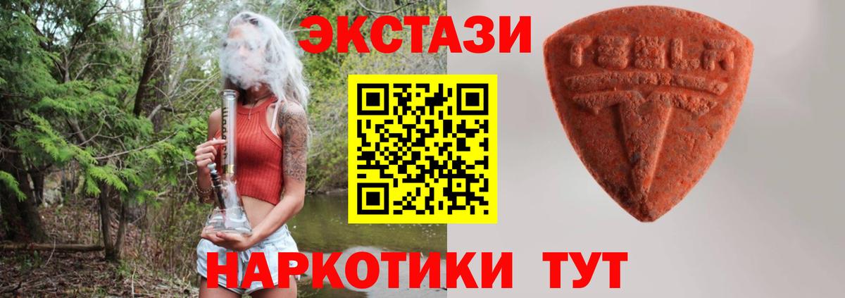 Ecstasy 280 MDMA Ленинск-Кузнецкий