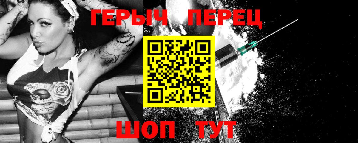Ленинск-Кузнецкий  Героин  Вход с VPN  ГЕРОИН гречка 