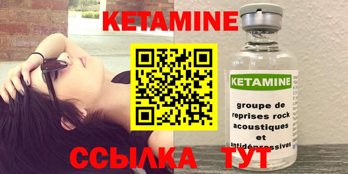КЕТАМИН VHQ  Вход с VPN  Ленинск-Кузнецкий 