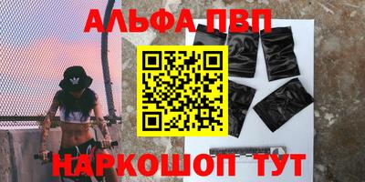 альфа пвп VHQ Бузулук