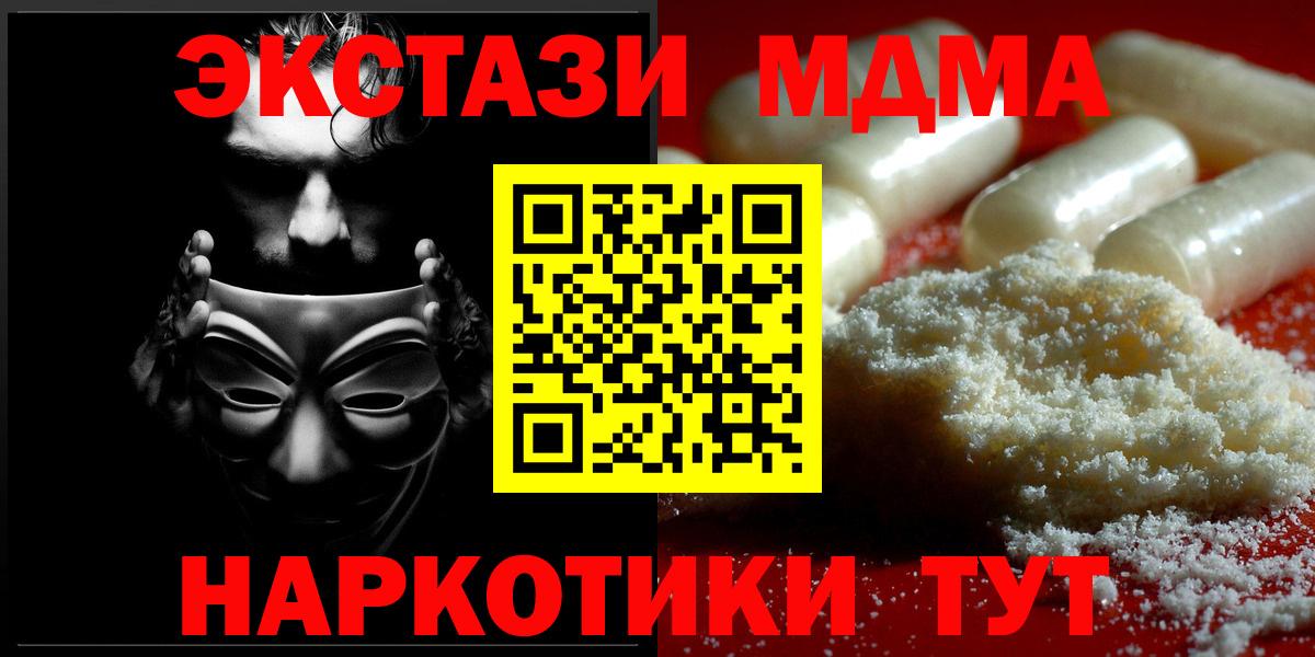 МДМА молли Ленинск-Кузнецкий