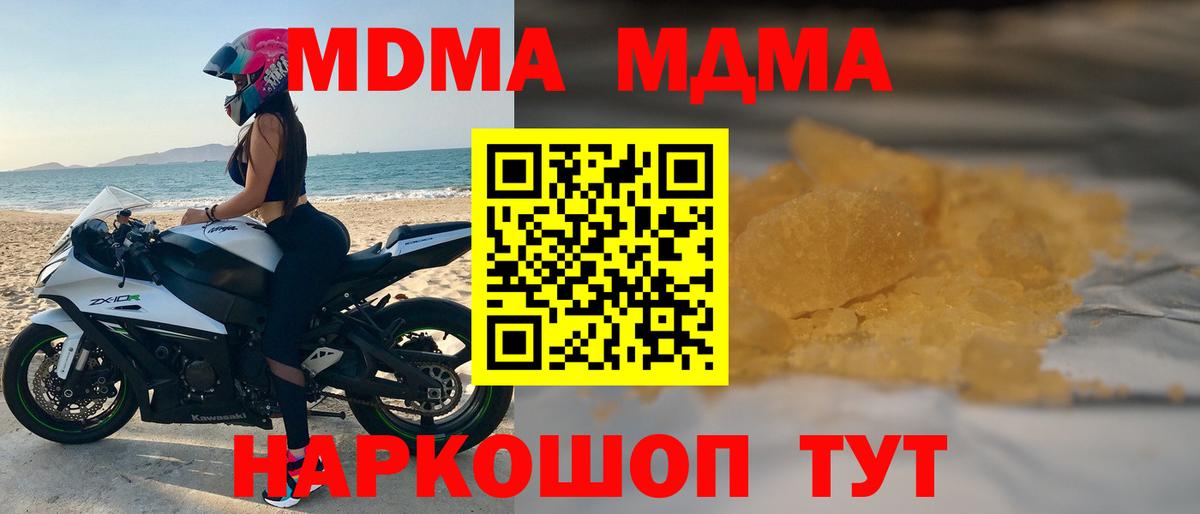 МДМА Molly  MDMA Molly  Ленинск-Кузнецкий  МДМА  Вход с VPN 