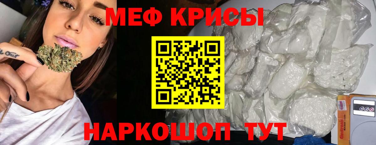 цена   Меф  Ленинск-Кузнецкий  Вход с VPN  Меф кристаллы  МЯУ-МЯУ мука 