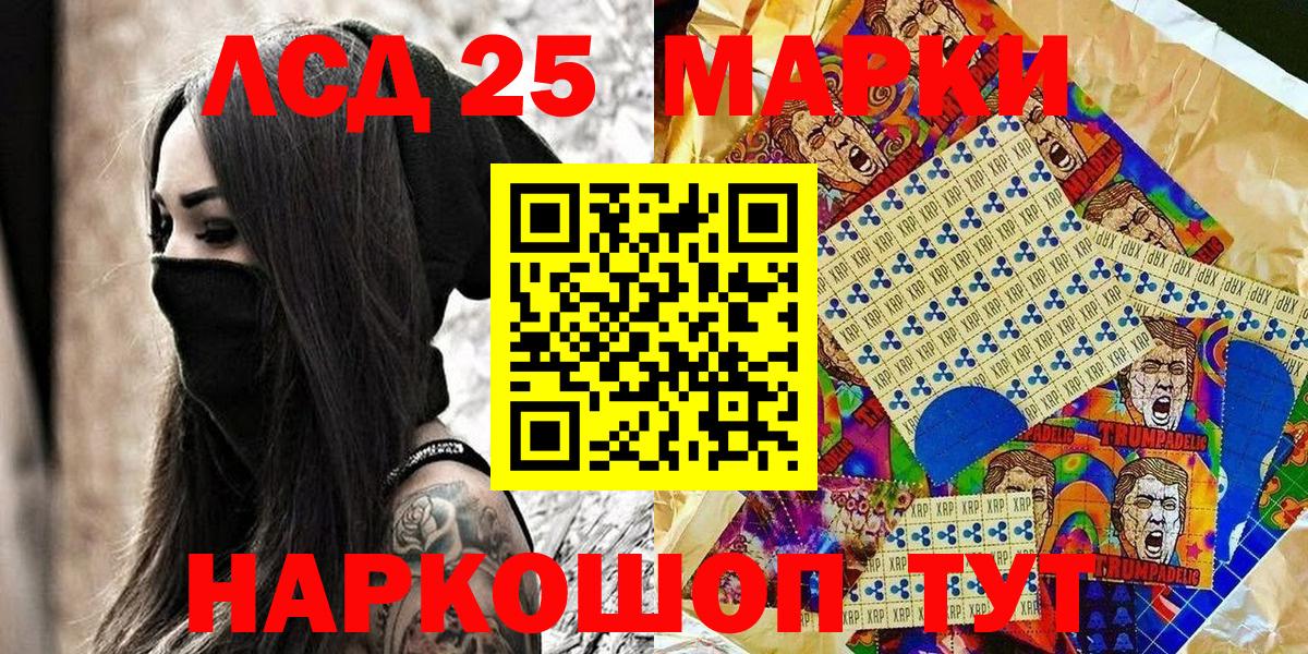 Марки N-bome 1,8мг  Вход с VPN  Ленинск-Кузнецкий 
