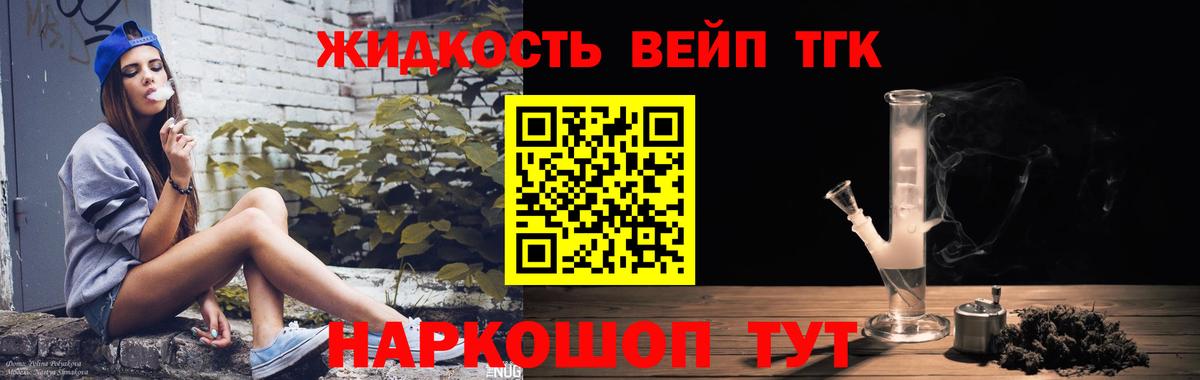 Дистиллят ТГК жижа  kraken ссылки  Дистиллят ТГК Wax  где купить   Ленинск-Кузнецкий  Вход с VPN 