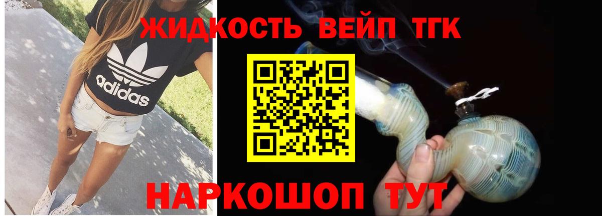 Дистиллят ТГК гашишное масло Ленинск-Кузнецкий
